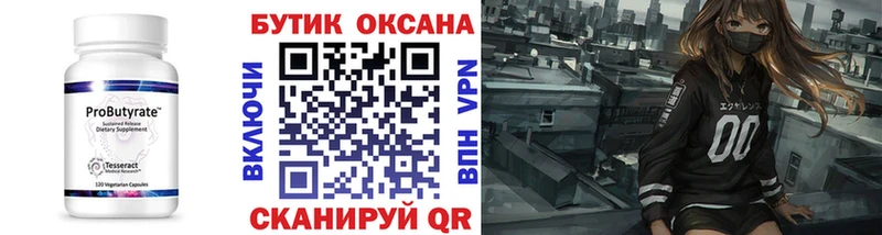 мега зеркало  как найти   Верещагино  БУТИРАТ вода 