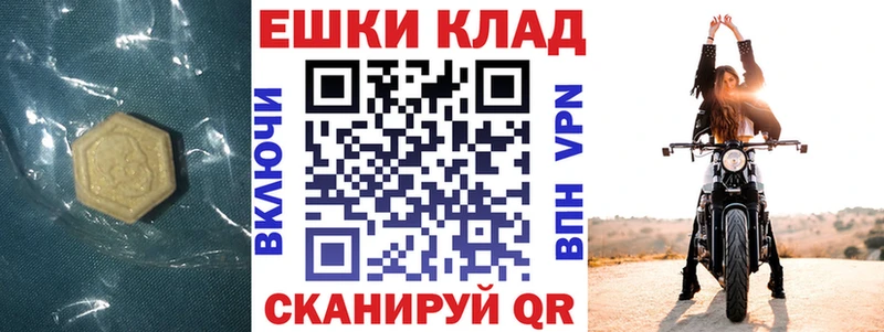 Ecstasy таблы  закладка  Верещагино 