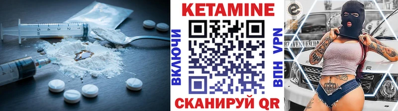 купить наркотики цена  Верещагино  КЕТАМИН VHQ 