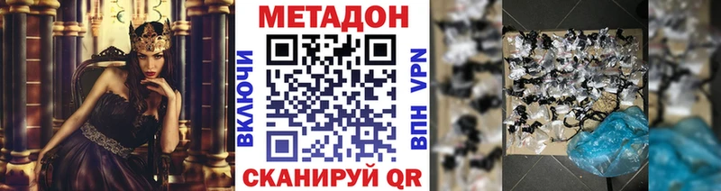 Метадон кристалл  мега ссылки  Верещагино  где купить наркоту 